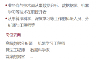 数据分析师考什么内容，数据分析师工作内容
