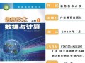 高中信息技术必修二，高中信息技术必修二信息系统与社会