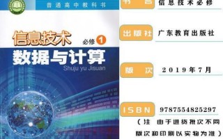 高中信息技术必修二，高中信息技术必修二信息系统与社会