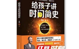 时间简史 pdf，时间简史pdf下载