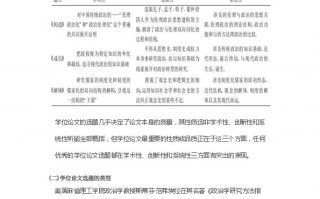 毕业论文选题数据分析，毕业论文选题数据分析类选题