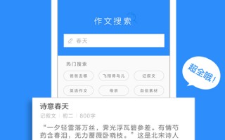 百度拍题，百度拍题搜答案