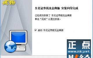 钱龙金典2009，钱龙金典2024年最新消息