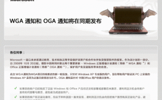 微软正版验证中心，微软正版验证中心网址