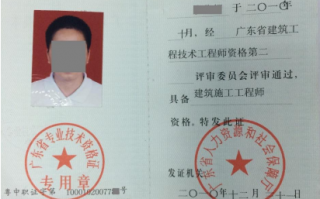 技术资格证明是什么，技术资格是什么意思