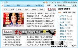 迅雷资讯首页，迅雷资讯首页在线观看